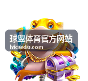 球盟体育官方网站球迷福利积分兑换